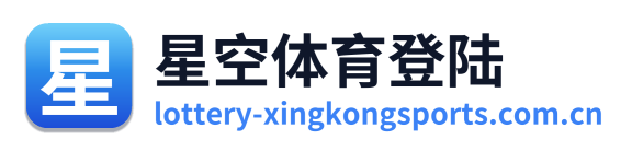 星空体育登陆